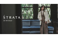 小柄な大人女性ブランド「ŚTRATA」、地層のように重なり合う"MIX of layers"をテーマにした2025 Winter Collectionを発表