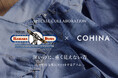 小柄女性向けブランド「COHINA」、日本発デニムメーカー「カイハラ」と初コラボデニムを発売