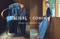【SOMETHING × COHINA】 夏を軽やかに楽しむ、デニムシリーズを発売
