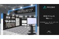 東京 人事・総務・経理Week『第7回 PR Expo 秋』出展決定!PRIZMA調査リリース&PRIZMA漫画プロモーション