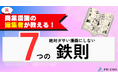 【面白いプロモーションが勝つ】読者の感情に刺さる最新のPR手法とは？