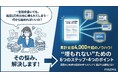 【累計支援4,000件超】月間3万件の中で“埋もれない”ための「プレスリリース基礎講座（基礎編）」を無料公開