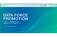 「調査×企画」で成果を生む新戦略「データフォースプロモーション」を体現するデザインへ、サービスサイトを全面リニューアル｜株式会社PRIZMA