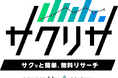 セルフリサーチサービス「サクリサ」本番サービスローンチのお知らせ