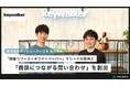【導入事例】株式会社キーウォーカー、PRIZMA「調査リリース×ホワイトペーパー」の導入でリードの質を向上、「商談につながる問い合わせ」を創出