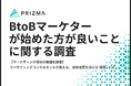 【マーケティング成功の要因を調査】マーケティングコンサルタントが答える、成功可否を分ける‟実態”とは