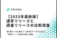 データを活用したコンテンツの反響数が大幅増!その実態とは