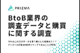 【調査データと購買に関する調査】70%以上の方がデータを見て購入した経験あり!?データへの印象は8割ポジティブであることが判明
