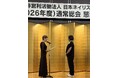 ネイルクイック・ネイル・トレーニングセンターがJNA特別功労賞を受賞
