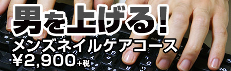 ネイルクイック 次世代のネイルサロンへ前進 ジェンダーレスネイルサロン 充実した男性向けケアメニュー 男性 ネイリストの採用を拡大 株式会社ノンストレスのプレスリリース