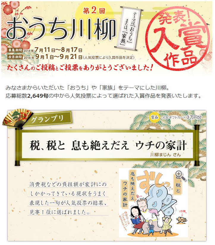 不動産情報サイト ノムコム 第２回ノムコム おうち川柳 コンテスト入賞作品を発表 野村不動産アーバンネット株式会社のプレスリリース