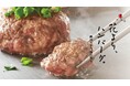静岡初出店!アスティ静岡に「花より、ハンバーグ。」がオープン!