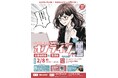 2025年2月8日に和歌山労働局が主催で「オンライン企業研究会&交流会」を開催します!