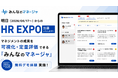 【無料デモ体験実施】明日（2026/06/17〜）からの「HR EXPO」に「みんなのマネージャ」が出展いたします！