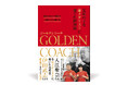 【新刊案内】不器用でもやればできる！金メダリスト・入江聖奈選手を育てた伊田武志氏による、「勝負強さ」を育てるための指導術をまとめた『ゴールデンコーチ 近所の子を金メダリストに育てた指導術』発売。