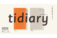 毎日を忙しく過ごす、すべての人へ。山陰ウーマンズラボ オリジナル手帳「tidiary 2025」発売!