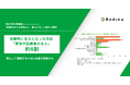 復職者の支えになった存在は「家族や配偶者の支え」が約8割