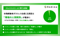 休職経験者がストレスを感じる原因は「職場の人間関係」が最多に 97%の方が直近一年間に「ストレスを感じた」と回答