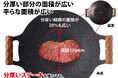 新発売!専用のシリコン蓋付きマルチグリドル「グリドルキング」
