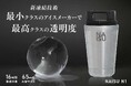Green Fundingで1100万/600名以上に支援された世界最小サイズの氷メーカー「NAISU N1」が、クラウドファンディグ/machi-yaにてダイヤモンド型等の予約販売受付開始。