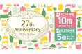 「横須賀モアーズシティ」27周年 アニバーサリー開催