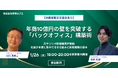 経営者向け経営セミナー＆決裁者交流会を自社開催「年商10億円の壁」を突破する仕組みと財務戦略を公開