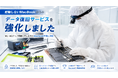 起動しないMacBookからのデータ復旧サービスを強化
