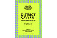 「DISTRICT SEOUL SHIBUYA EDITION」（ディストリクト ソウル シブヤ エディション)