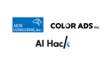 AI Hack×アウンコンサルティング×COLOR ADS AIO領域で業務提携、生成AI時代の「AIO総合支援ソリューション」を共同提供～提携にあたり1/27(火)14:00より共催セミナー開催～