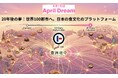 「日本の食文化の輸出」にイノベーションを。豊洲社中、20年後の夢は世界100都市へのプラットフォーム展開。