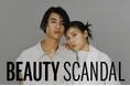 新ECプラットフォーム「BEAUTY SCANDAL」本日グランドオープン!11月30日まで、オープン記念キャンペーン実施中!