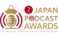 “今、絶対に聴くべきポッドキャストを見つけよう”第7回 JAPAN PODCAST AWARDS開催決定！