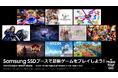 大好評のステージイベントやプレゼントも!Samsung SSDが東京ゲームショウ2025における出展ブース詳細/ステージイベントの開催を発表