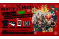 List::X、初のクリスマスキャンペーンを実施!ファンへの感謝を込めた特別企画