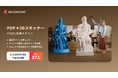 VCSELモードとは？屋外・大型物スキャンを変えるRevopoint POP 4 3Dスキャナーの高速スキャン技術