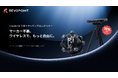 Revopoint、工業グレードの高精度を実現したワイヤレス光学式トラッキング3Dスキャナー「Trackit SR」を発売