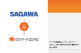 クラウド倉庫管理システム「ロジザードZERO」と佐川急便の送り状発行機能のAPI連携を実現