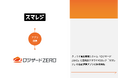 クラウド倉庫管理システム「ロジザードZERO」と高機能クラウドPOSレジ「スマレジ」の自動連携アプリを提供開始