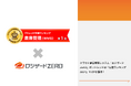 クラウド倉庫管理システム「ロジザードZERO」がITトレンドの「年間ランキング2024」で1位を獲得!