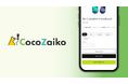 Shopify向け実店舗在庫可視化アプリ「CocoZaiko」リリース