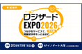 『ロジザードEXPO 2026＠大阪』開催のお知らせ