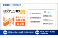 『ロジザードEXPO 2026＠大阪』出展企業決定のお知らせ【第1弾】