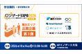 『ロジザードEXPO 2026＠大阪』出展企業決定のお知らせ【第3弾】