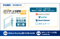 『ロジザードEXPO 2026＠大阪』セミナー情報を公開【第2弾】
