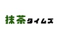 日本抹茶輸出機構、抹茶専門メディア「抹茶タイムズ」をリニューアル