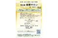 技術者・技術士を目指す女性向け懇話会として第68回 技術サロンを12月20日開催