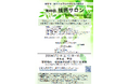 技術者・技術士を目指す女性向け懇話会として第69回 技術サロンを3月21日開催