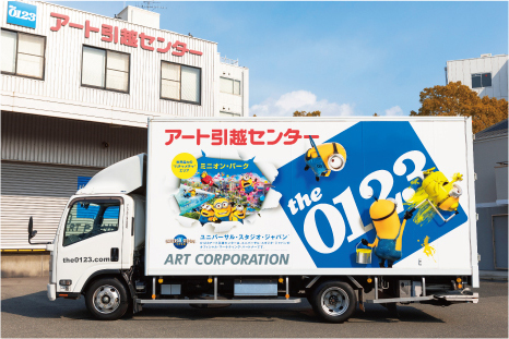 アート ミニオン トラック を２月１日 木 より全国で順次運用開始 アートコーポレーション株式会社のプレスリリース