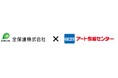 全保連株式会社との業務提携に関するお知らせ ~「My Page」構想に参画し、住生活支援を拡充~