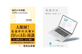 じぶんAIがあったなら、何を問うか？｜熟達者AIの協力者・吉見俊哉氏の新著『自己との対話 社会学者、じぶんのAIと戦う』が発売